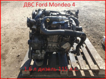 Двигатель Ford Mondeo 4 1.6 дизель T1DB 115л.с 2010-2014 (1733055)