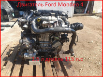 Двигатель Форд Мондео 4 1.6 дизель T1DB 115л.с 2010-2014 (1733055)
